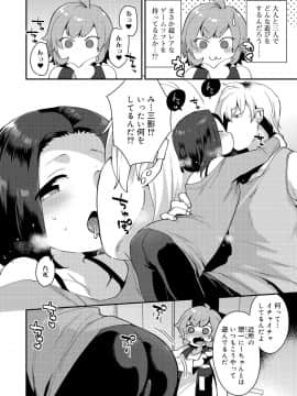 [十はやみ] お兄ちゃんの言うとおり_006