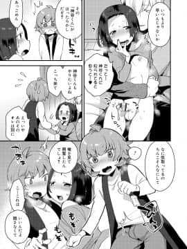 [十はやみ] お兄ちゃんの言うとおり_009