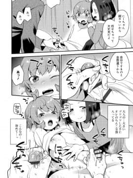 [十はやみ] お兄ちゃんの言うとおり_010