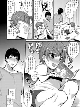 [十はやみ] お兄ちゃんの言うとおり_028