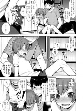 [十はやみ] お兄ちゃんの言うとおり_029