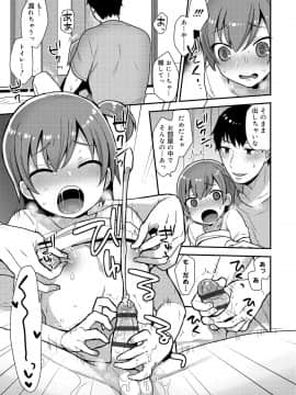 [十はやみ] お兄ちゃんの言うとおり_035