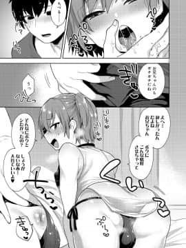 [十はやみ] お兄ちゃんの言うとおり_053