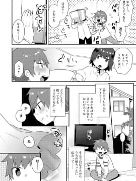 [十はやみ] お兄ちゃんの言うとおり_062