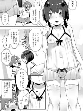 [十はやみ] お兄ちゃんの言うとおり_063