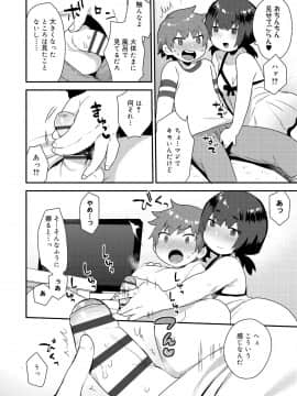 [十はやみ] お兄ちゃんの言うとおり_064