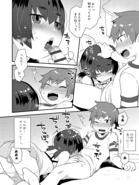 [十はやみ] お兄ちゃんの言うとおり_066