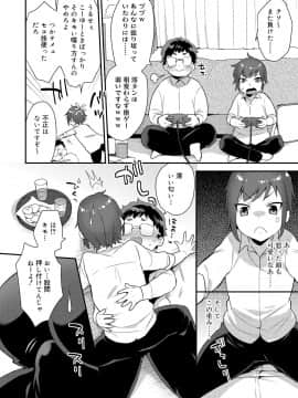 [十はやみ] お兄ちゃんの言うとおり_080