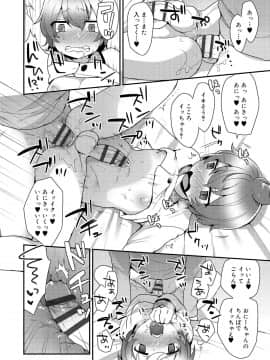 [十はやみ] お兄ちゃんの言うとおり_108