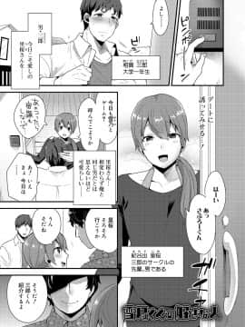 [十はやみ] お兄ちゃんの言うとおり_119