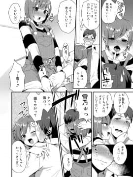 [十はやみ] お兄ちゃんの言うとおり_124