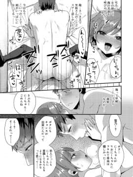 [十はやみ] お兄ちゃんの言うとおり_133