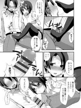 [十はやみ] お兄ちゃんの言うとおり_143