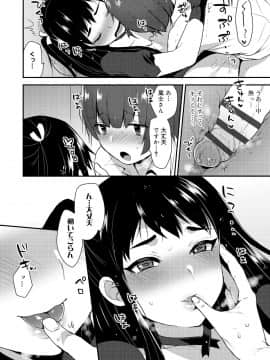 [十はやみ] お兄ちゃんの言うとおり_168
