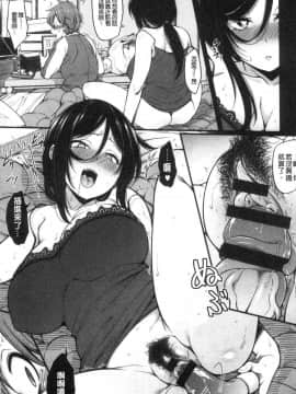 [風的工房][しろくま] ぱい・はーど 終極・美ー乳_012