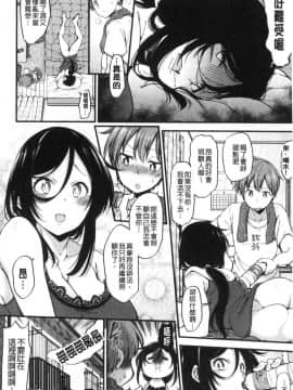[風的工房][しろくま] ぱい・はーど 終極・美ー乳_029
