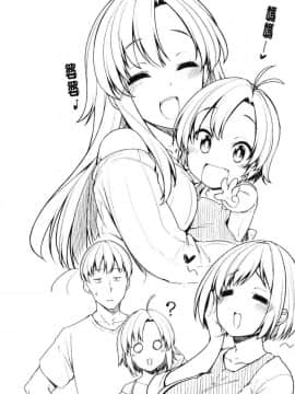 [風的工房][しろくま] ぱい・はーど 終極・美ー乳_059