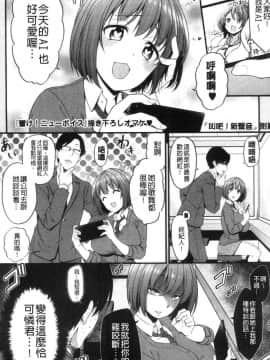 [風的工房][しろくま] ぱい・はーど 終極・美ー乳_082