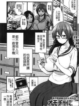[風的工房][しろくま] ぱい・はーど 終極・美ー乳_084