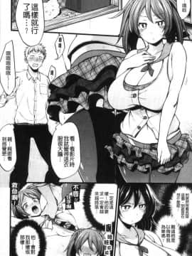 [風的工房][しろくま] ぱい・はーど 終極・美ー乳_089