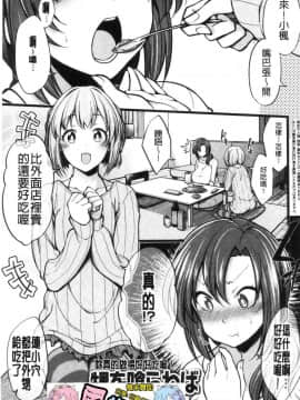 [風的工房][しろくま] ぱい・はーど 終極・美ー乳_110