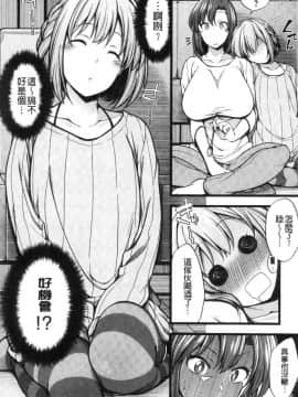 [風的工房][しろくま] ぱい・はーど 終極・美ー乳_113