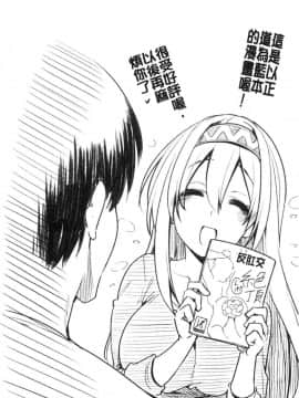 [風的工房][しろくま] ぱい・はーど 終極・美ー乳_155