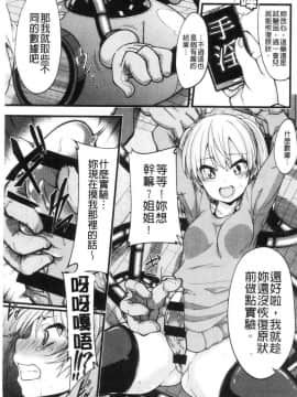 [風的工房][しろくま] ぱい・はーど 終極・美ー乳_186