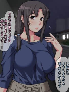 [ぱすとG (かまとりぽかり)] 隣の世話焼き奥さんが毎晩ボクを食べに来るっ_0004