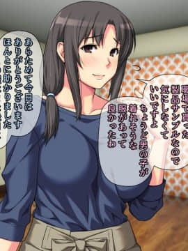 [ぱすとG (かまとりぽかり)] 隣の世話焼き奥さんが毎晩ボクを食べに来るっ_0007