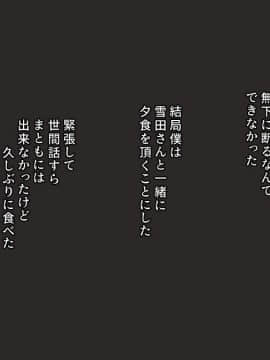 [ぱすとG (かまとりぽかり)] 隣の世話焼き奥さんが毎晩ボクを食べに来るっ_0009