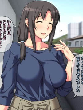 [ぱすとG (かまとりぽかり)] 隣の世話焼き奥さんが毎晩ボクを食べに来るっ_0034