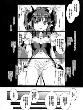 [Lolipoi汉化组](C96) [SUGOFIRE (すごい火)] 魔法少女強制絶頂3 (神羅万象)_03