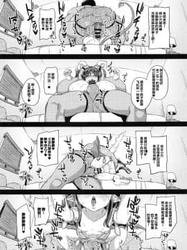 [Lolipoi汉化组](C96) [SUGOFIRE (すごい火)] 魔法少女強制絶頂3 (神羅万象)_20