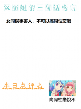 [钢华团汉化组][B.B.T.T. (山本善々)] 高飛車エルフ強制婚姻!! 3_02