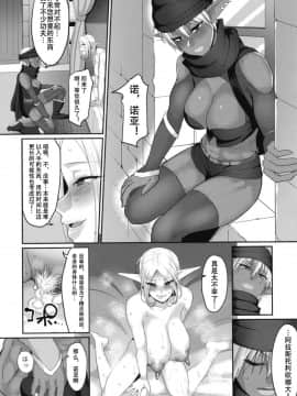 [钢华团汉化组][B.B.T.T. (山本善々)] 高飛車エルフ強制婚姻!! 3_08