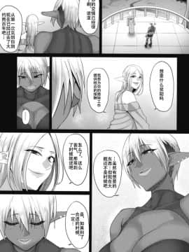 [钢华团汉化组][B.B.T.T. (山本善々)] 高飛車エルフ強制婚姻!! 3_11