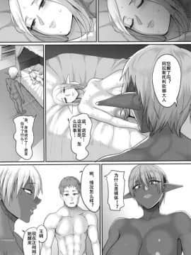 [钢华团汉化组][B.B.T.T. (山本善々)] 高飛車エルフ強制婚姻!! 3_12