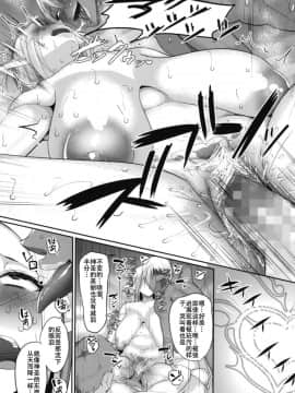 [钢华团汉化组][B.B.T.T. (山本善々)] 高飛車エルフ強制婚姻!! 3_19