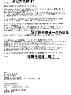 [钢华团汉化组][B.B.T.T. (山本善々)] 高飛車エルフ強制婚姻!! 3_26