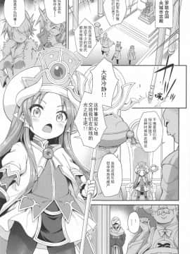 [不可视汉化组](C93) [カナリヤバいカナリヤ (まゃ～吾郎)] テラスがアレコレされるのを眺める本。 (神羅万象)_03