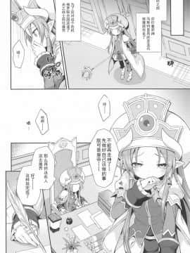 [不可视汉化组](C93) [カナリヤバいカナリヤ (まゃ～吾郎)] テラスがアレコレされるのを眺める本。 (神羅万象)_04