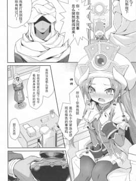 [不可视汉化组](C93) [カナリヤバいカナリヤ (まゃ～吾郎)] テラスがアレコレされるのを眺める本。 (神羅万象)_06
