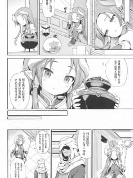 [不可视汉化组](C93) [カナリヤバいカナリヤ (まゃ～吾郎)] テラスがアレコレされるのを眺める本。 (神羅万象)_10