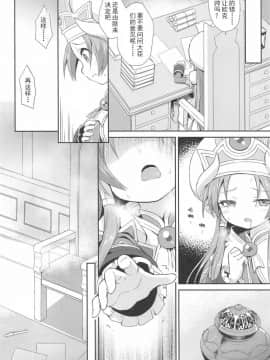 [不可视汉化组](C93) [カナリヤバいカナリヤ (まゃ～吾郎)] テラスがアレコレされるのを眺める本。 (神羅万象)_12