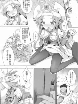 [不可视汉化组](C93) [カナリヤバいカナリヤ (まゃ～吾郎)] テラスがアレコレされるのを眺める本。 (神羅万象)_14