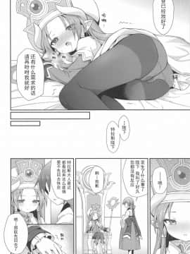 [不可视汉化组](C93) [カナリヤバいカナリヤ (まゃ～吾郎)] テラスがアレコレされるのを眺める本。 (神羅万象)_16
