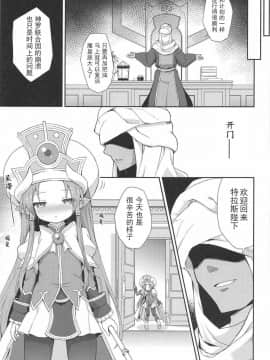 [不可视汉化组](C93) [カナリヤバいカナリヤ (まゃ～吾郎)] テラスがアレコレされるのを眺める本。 (神羅万象)_17