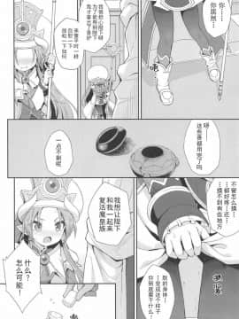 [不可视汉化组](C93) [カナリヤバいカナリヤ (まゃ～吾郎)] テラスがアレコレされるのを眺める本。 (神羅万象)_18