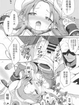 [不可视汉化组](C93) [カナリヤバいカナリヤ (まゃ～吾郎)] テラスがアレコレされるのを眺める本。 (神羅万象)_26